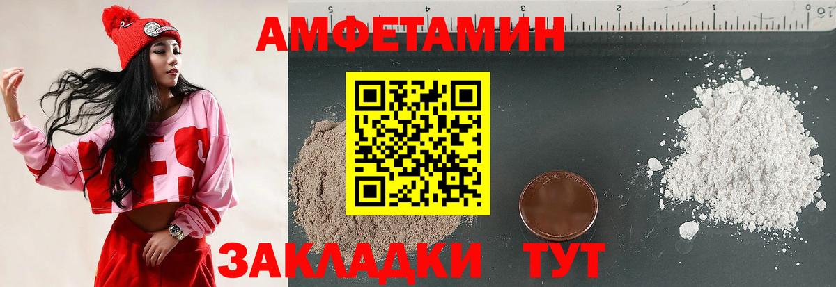 Лениногорск  Амфетамин  Вход с VPN  Амфетамин Розовый 