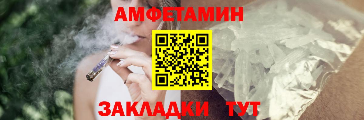 Амфетамин VHQ Лениногорск