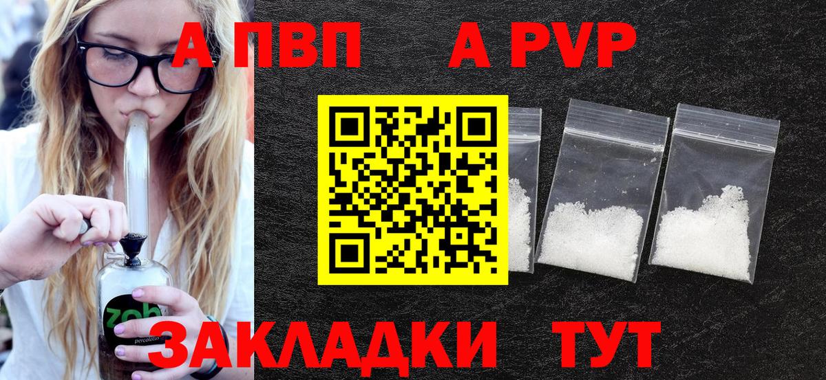 Alpha-PVP кристаллы  Alpha PVP  Лениногорск  хочу наркоту  Вход с VPN  Alpha PVP VHQ 