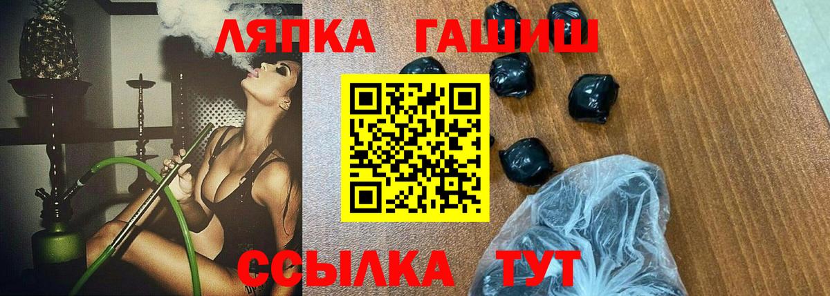ГАШИШ hashish Лениногорск