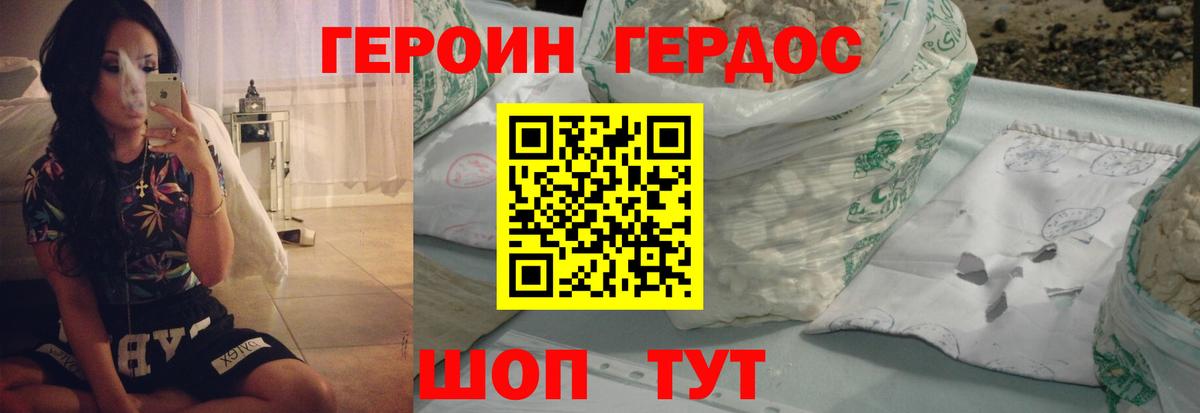 ГЕРОИН Heroin  Вход с VPN  Лениногорск 