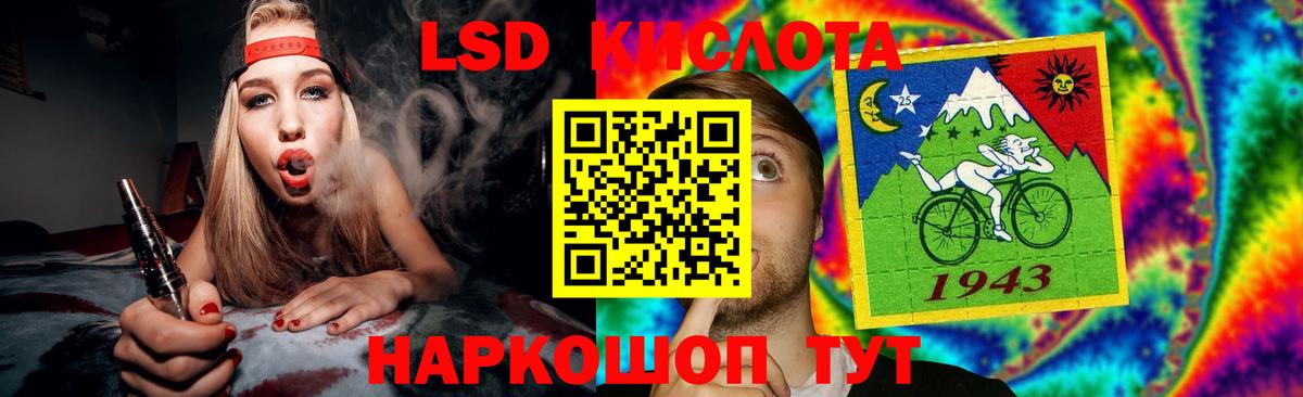 LSD-25 экстази кислота  Вход с VPN  Лсд 25 экстази ecstasy  Лениногорск 