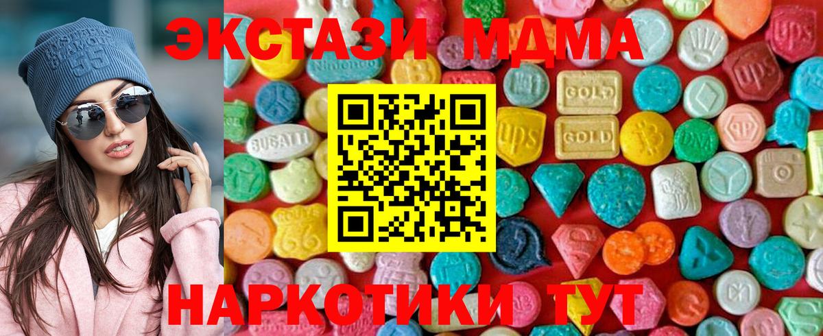 МДМА crystal Лениногорск