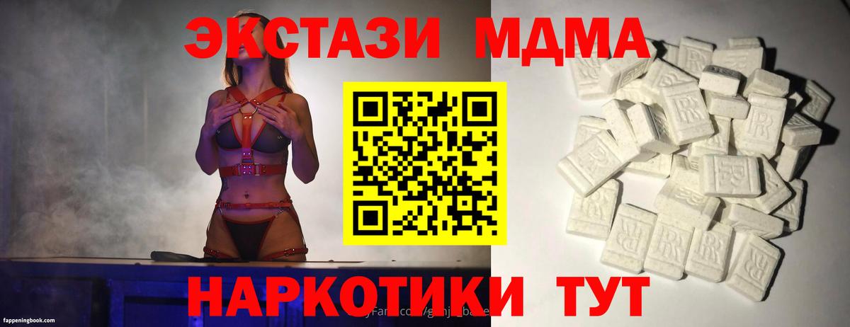 Лениногорск  MDMA  Вход с VPN  МДМА crystal  MDMA crystal 