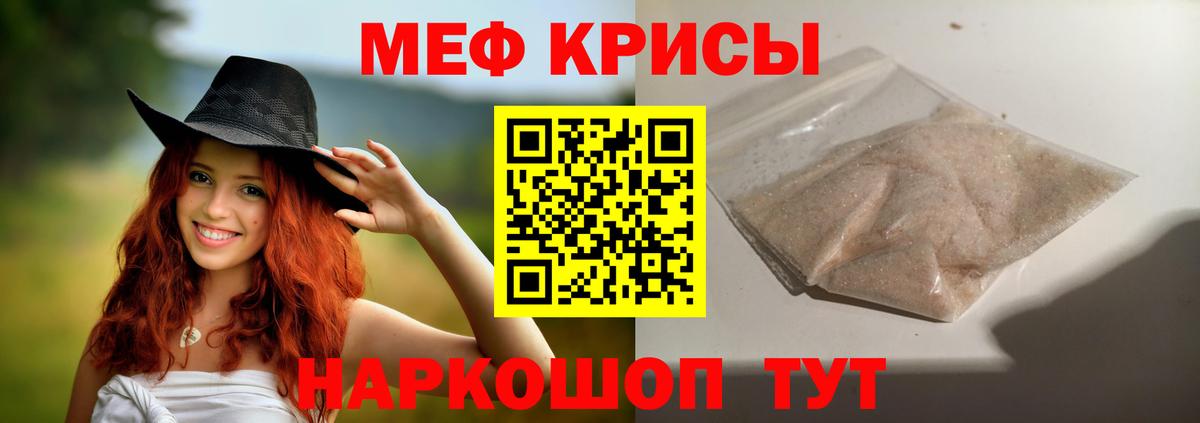 Мефедрон мука Лениногорск