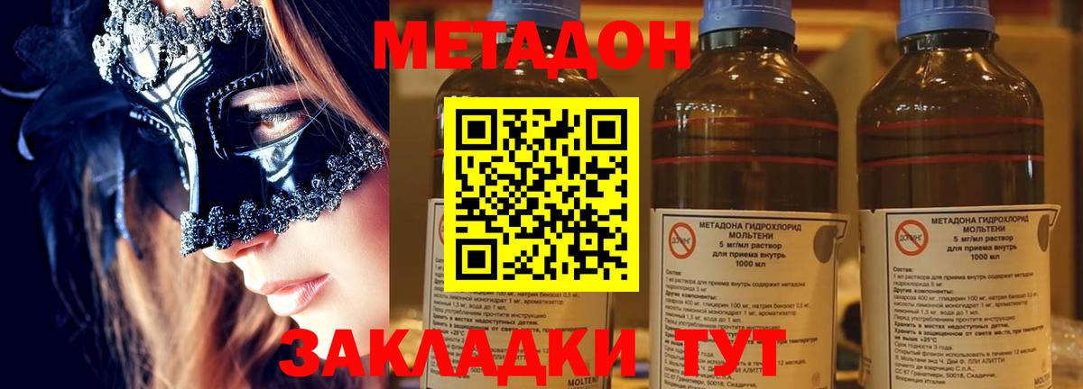 МЕТАДОН белоснежный  Вход с VPN  Метадон мёд  Лениногорск 