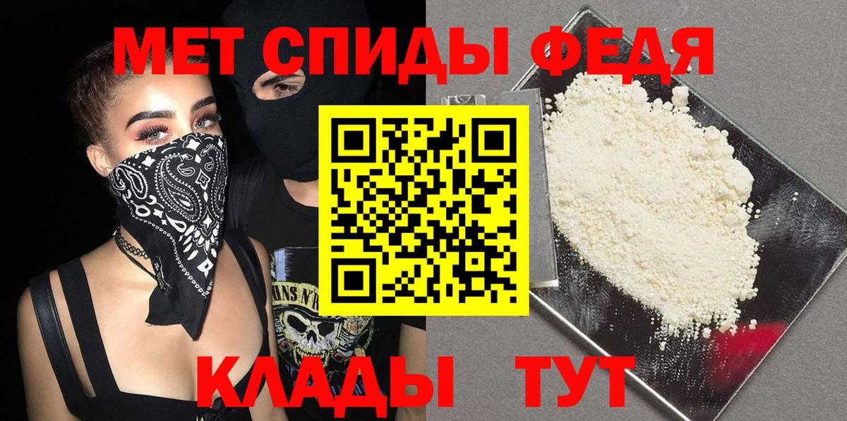 МЕТАМФЕТАМИН мет  Вход с VPN  Лениногорск 