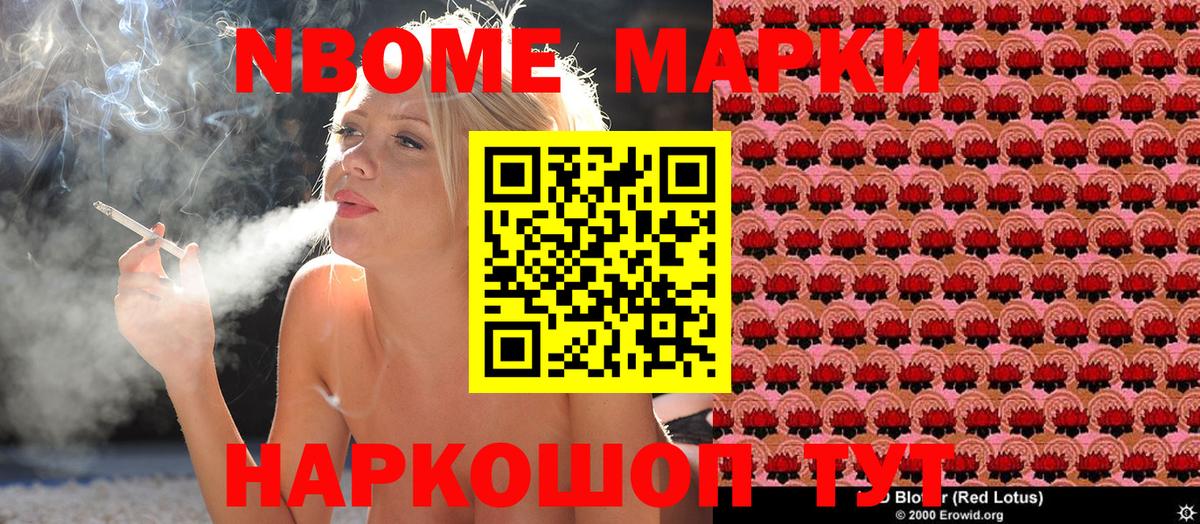 Марки N-bome 1500мкг  Марки N-bome 1500мкг  Вход с VPN  Лениногорск 