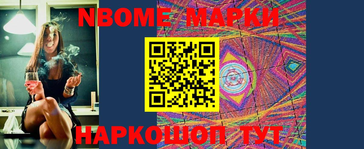 Наркотические марки 1,5мг Лениногорск