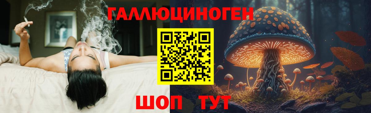 Галлюциногенные грибы мицелий Лениногорск