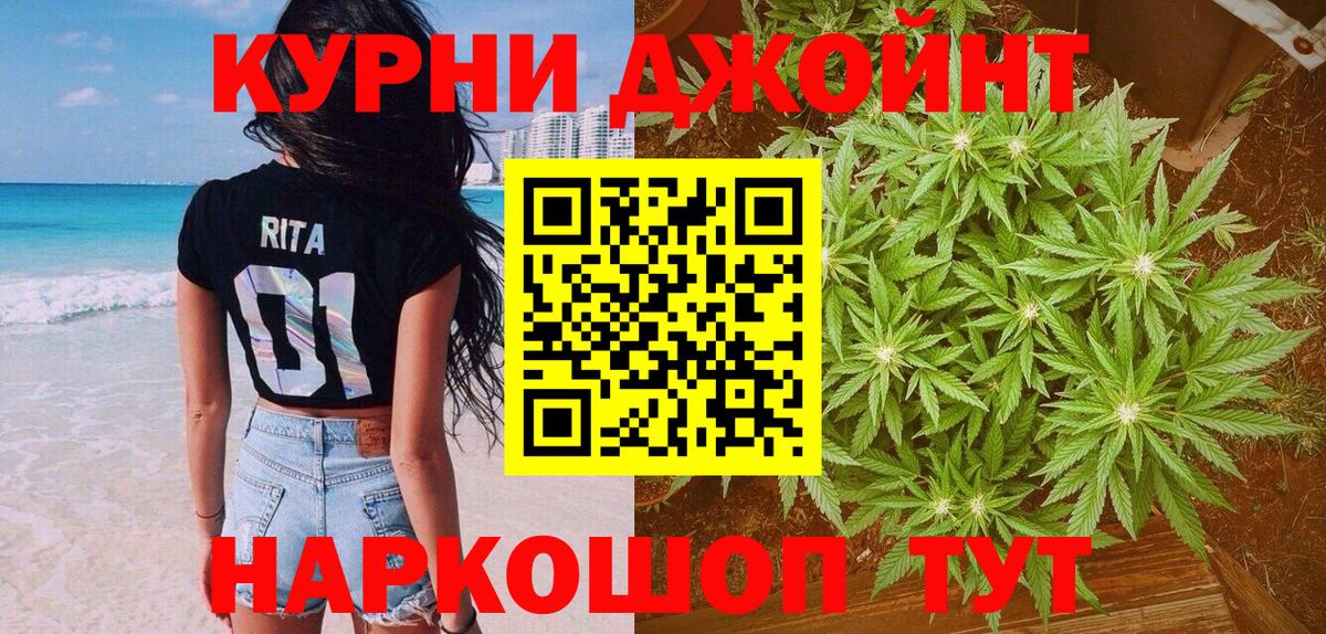 Марихуана план Лениногорск